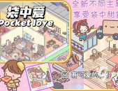 情侣挑战系列异地情侣聊天互动游戏大全 2025好玩的双人游戏有哪几个