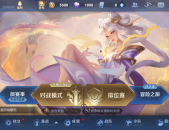 王者荣耀20什么时候出？王者荣耀1月17日更新维护到几点2025/6/14情侣挑战系列