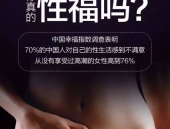 长沙fotona私密,科技美肤，重塑私密魅力之旅”