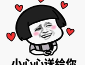 表白图片小逗逗表情包,小逗逗表情包助力甜蜜瞬间
