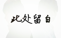 沙雕日记修补山洞帮美女洗澡攻略【详解】2025/5/19洗澡日记